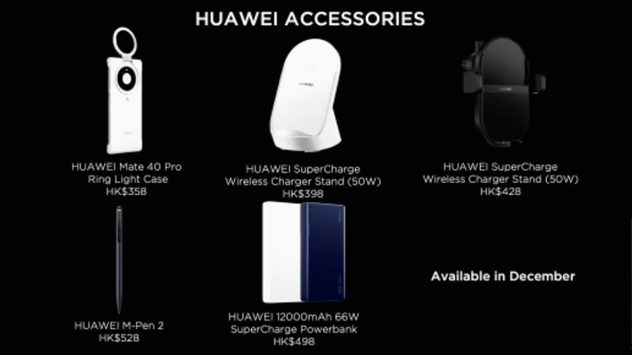 多款支援 HUAWEI Mate 40 Pro 的配件於 12 月陸續推出。