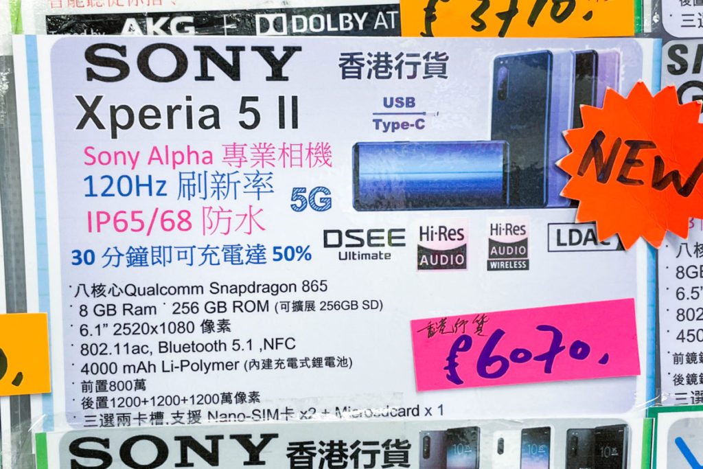 Sony Xperia 5 II 跌至 $6,000 價位減幅近千。