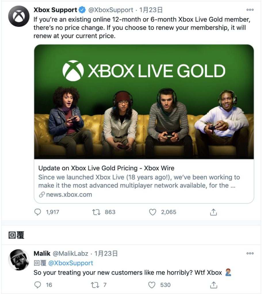 雖然 Xbox 強調新價不會影響舊會員，但就惹來買了新機的新玩家指摘。