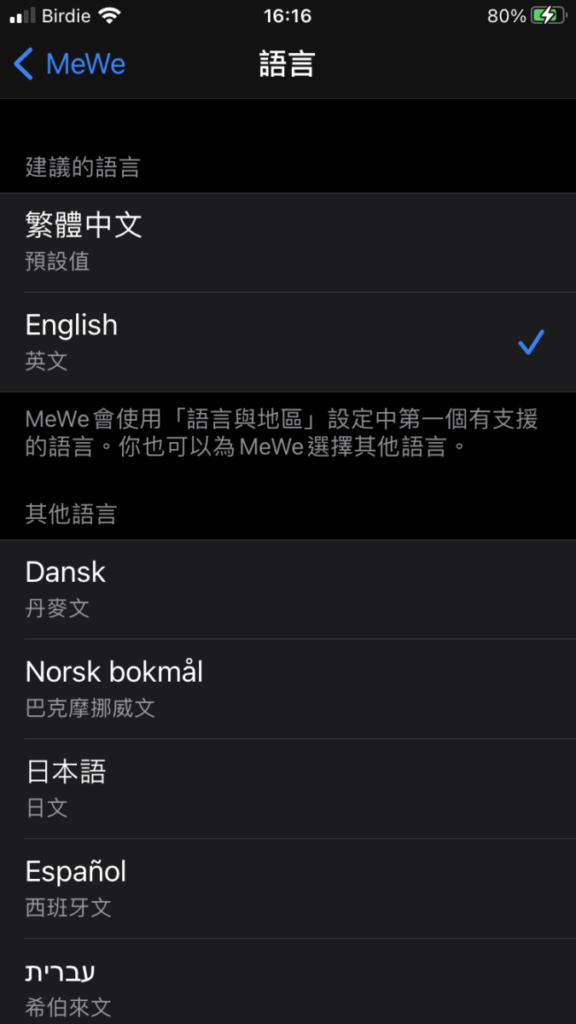 除了中英文外，還有其他語言可選擇。
