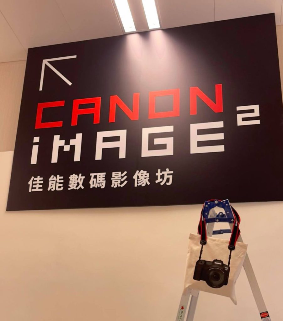 全新的佳能數碼影像坊 (Canon Image Square) 將於 2021 年 2 月 5 日 (週五) 以全新面貌登場
