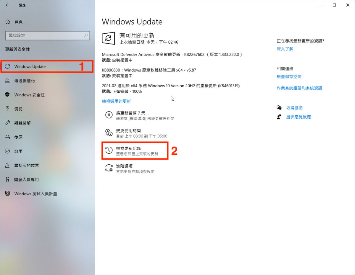 Step 3. 在「 Windows Update 」頁面選擇「檢視更新紀錄」；