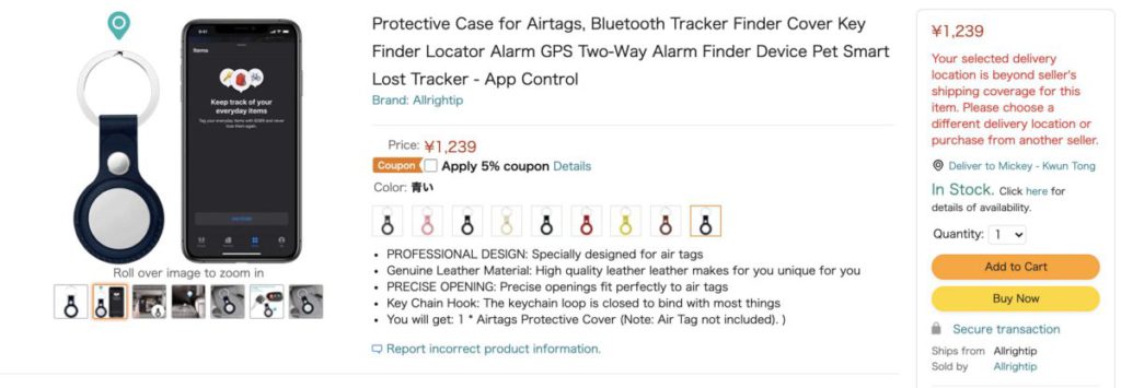 宣稱是 AirTag 保護套在日本 Amazon 發售，但暫時不寄送至香港。