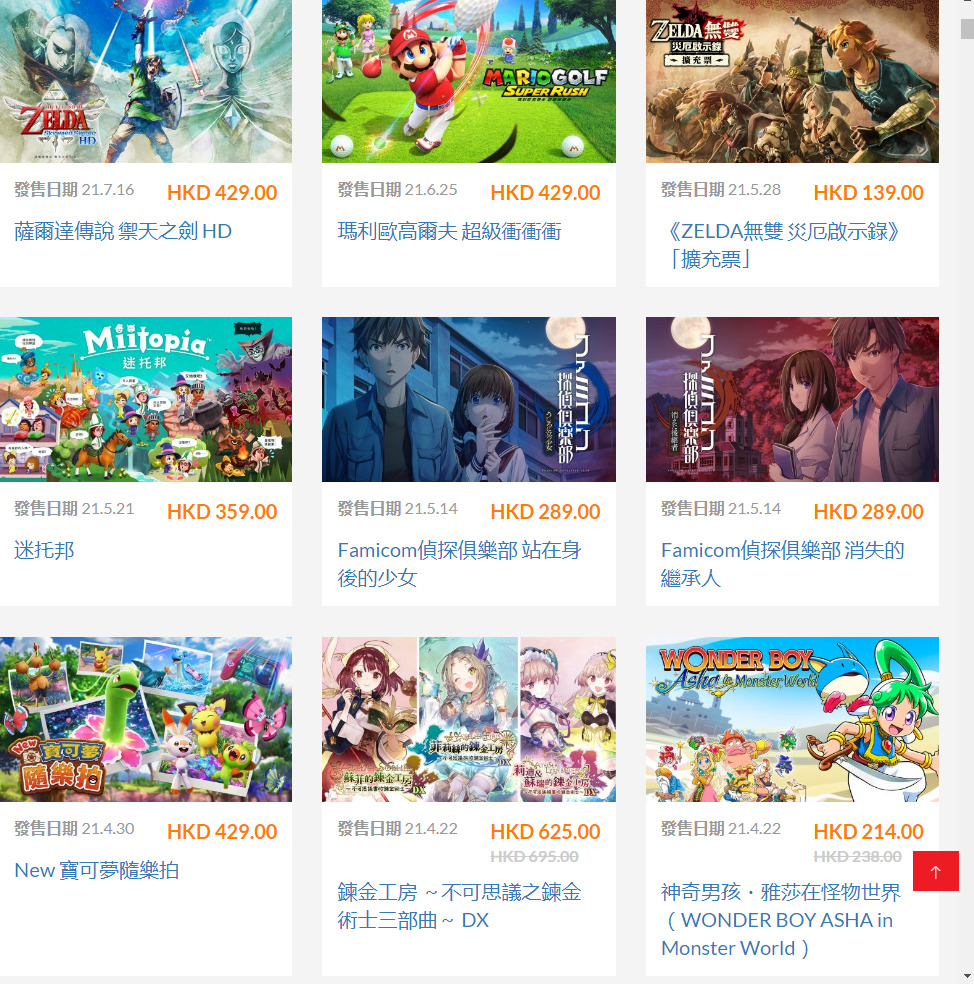 香港 eShop 遊戲數量少而價格貴，為不少玩家不滿的地方。