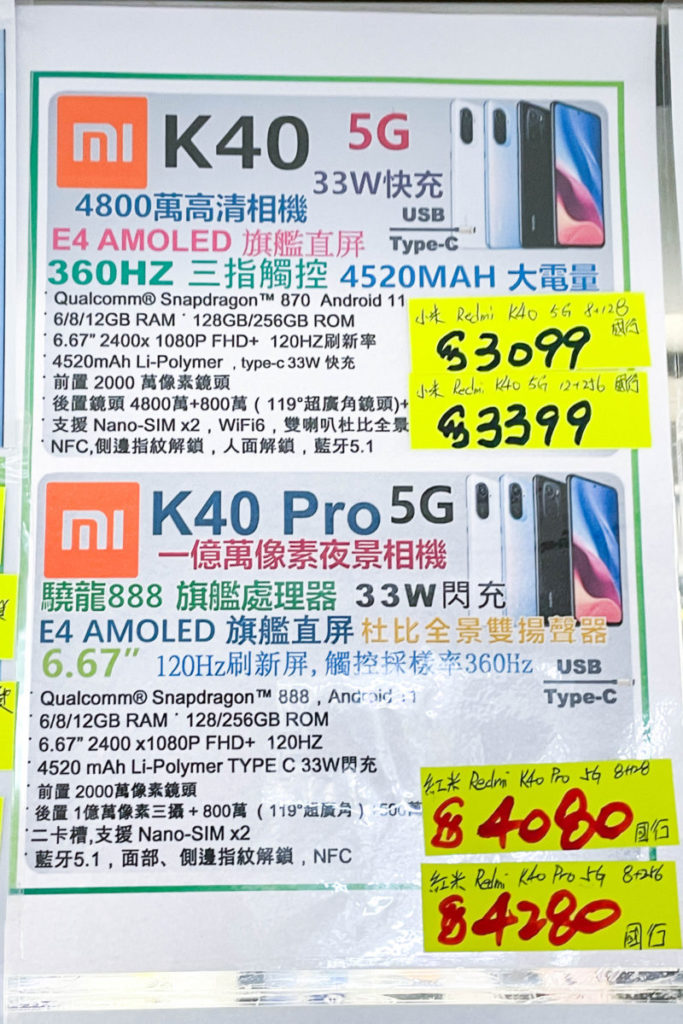 Redmi K40及K40 Pro已發售一段時日，其價格相宜是國行版手機熱賣產品之一。