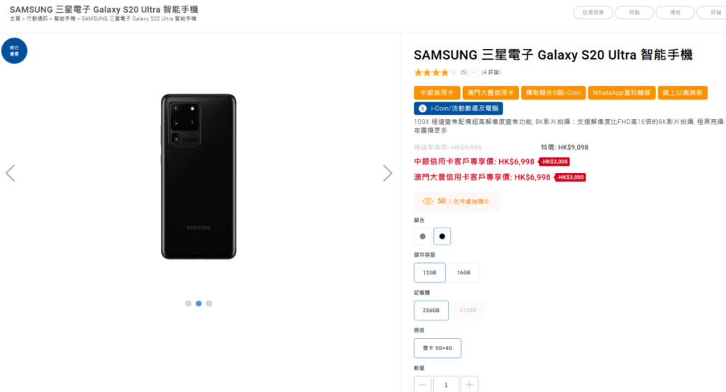 Galaxy S20 Ultra 5G 激減 $3,000
