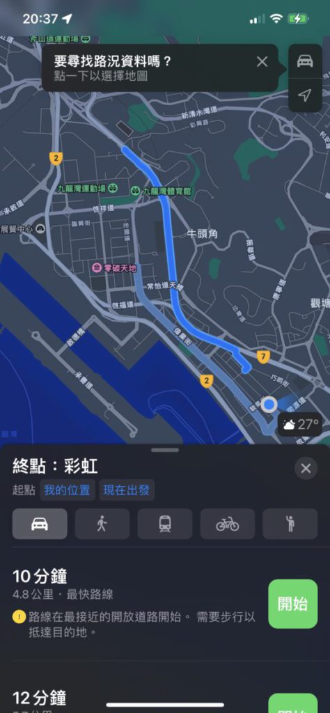 地圖程式裡導航路徑會以動畫顯示。