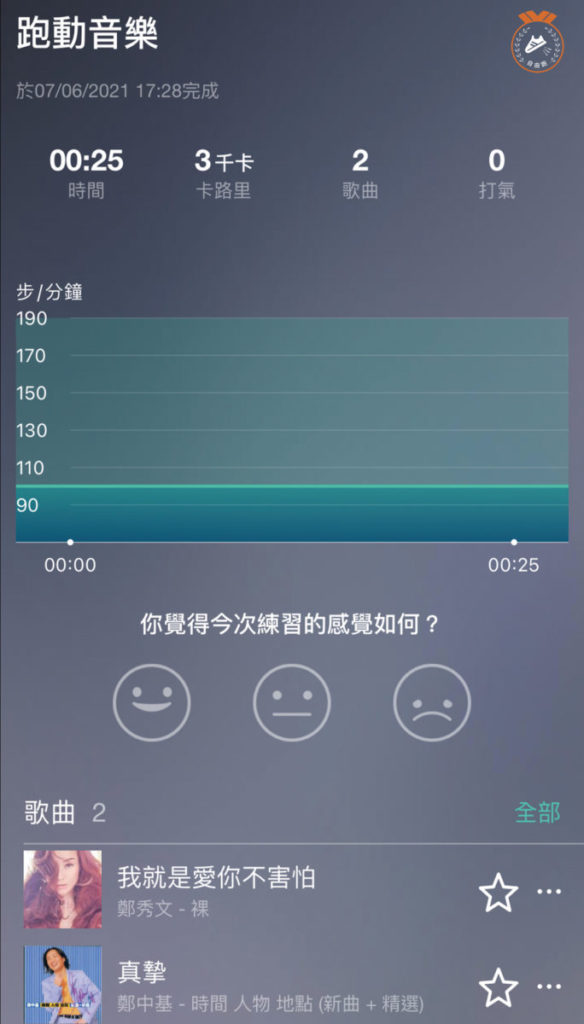 MOOV 結合了音樂和跑步 app 功能，一邊會應你的跑步節奏播歌，一邊會記錄跑步成績。