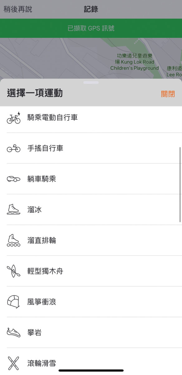 STRAVA app 內有多頁不同運動模式可以選擇。