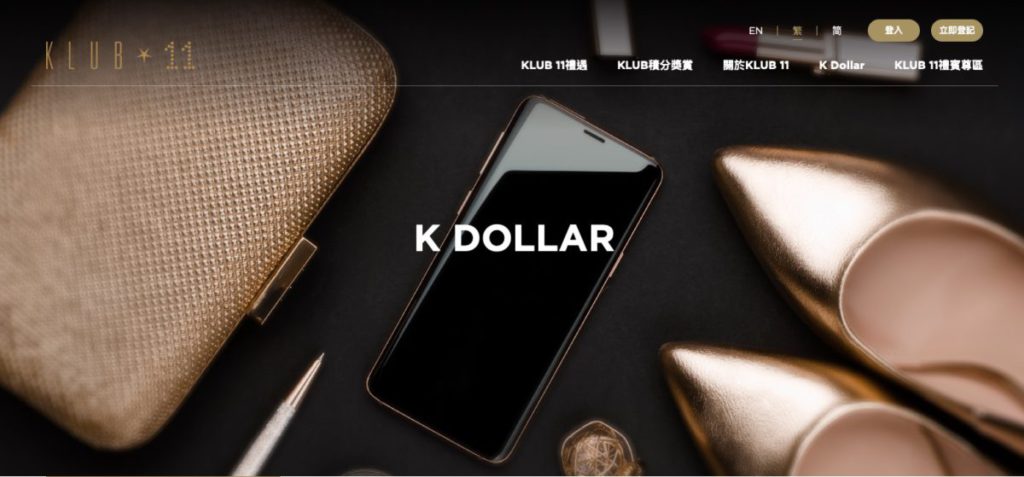 K Dollar 可以在 K11 MUSEA 、 K11 Art Mall 、 D‧PARK 、 THE FOREST 、 K11 ARTUS 、新世界集團旗下香港瑰麗酒店、周大福指定分店及 FREE DUTY 等超過 450 間商戶使用，每個 K Dollar 可作 HK$1 使用。
