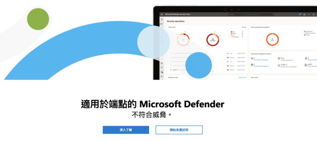 Microsoft 呼籲用戶使用「 Microsoft Defender for Endpoint 」等防毒軟件加強防護。