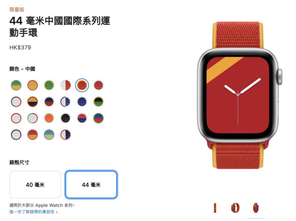 22 款國際系列錶帶現已在 Apple 網上商店有售，現時預訂 7 月 7 日便收到。