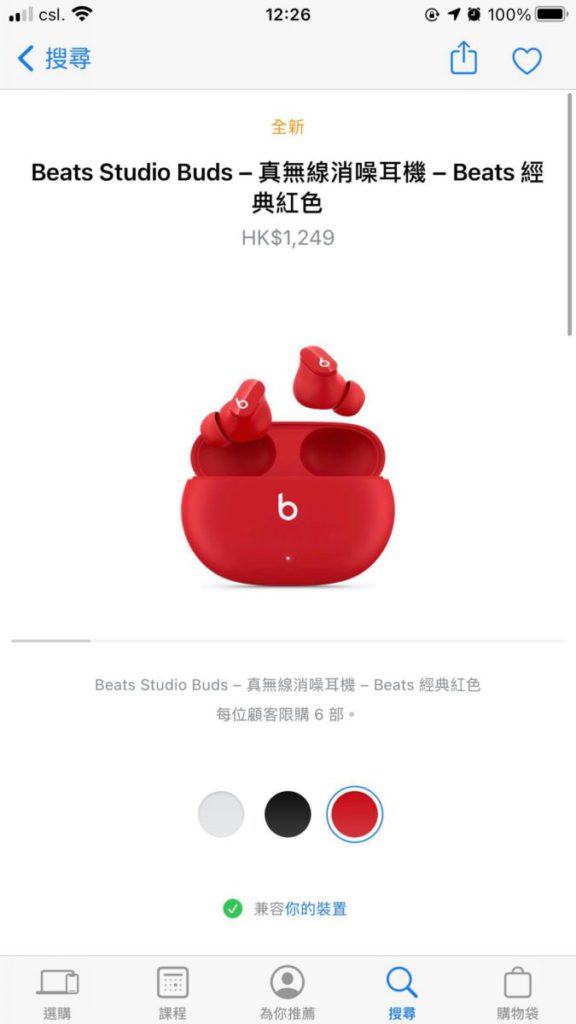 Beats Studio Buds 真無線耳機剛上市，針對非 iPhone 用家，以低價格為主打。
