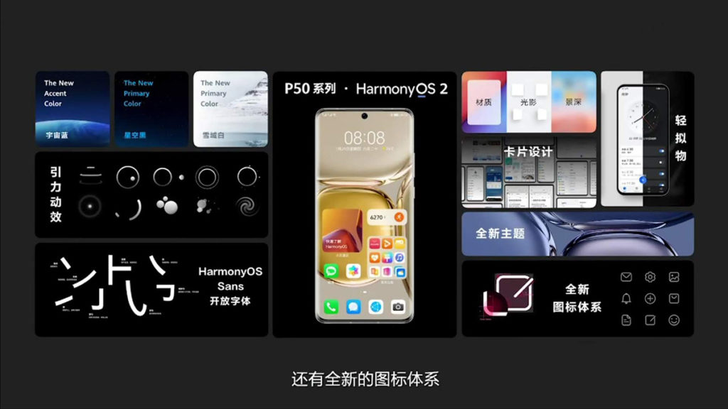 HUAWEI P50 系列將運行 HarmonyOS 2系統。