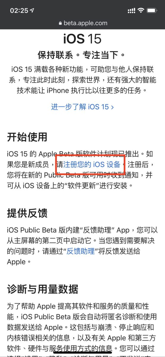 4. 在「開始使用」一節按「註冊您的 iOS 設備」連結；