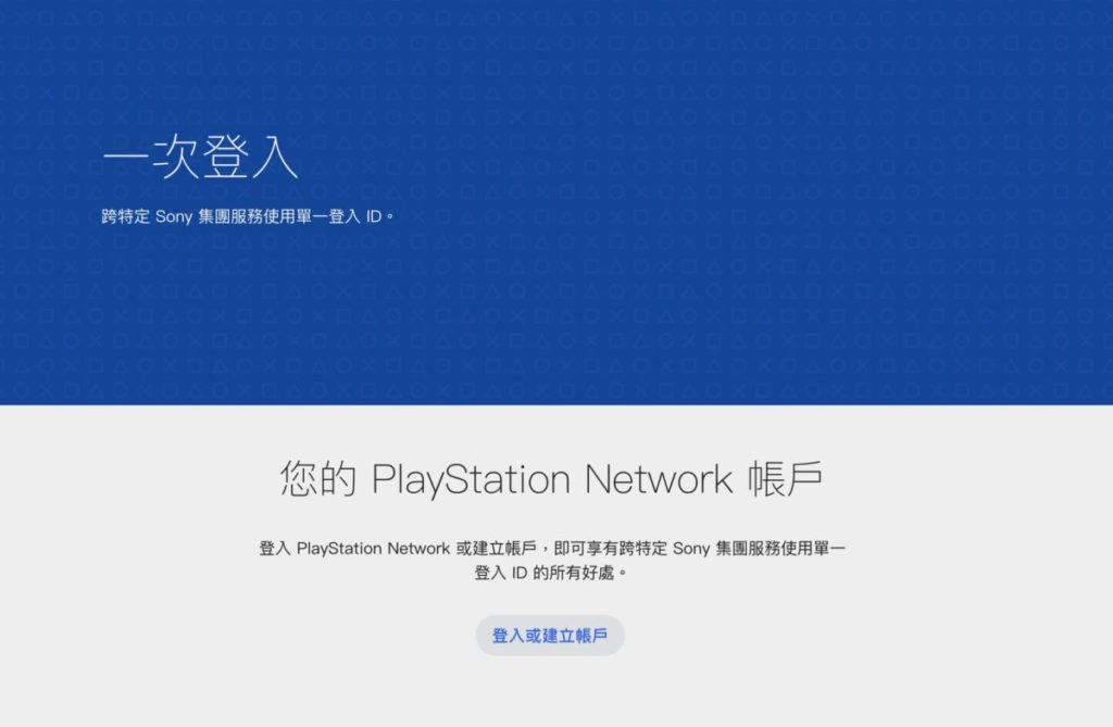 現時香港的 PSN 帳戶也可以連結 MySonyID 。