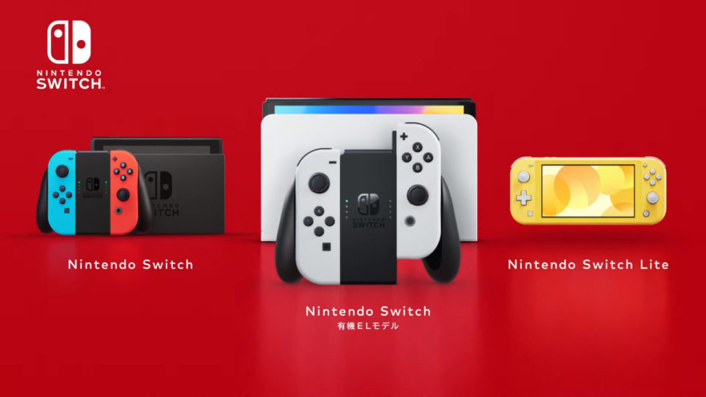 現今三款 Nintendo Switch 主機。