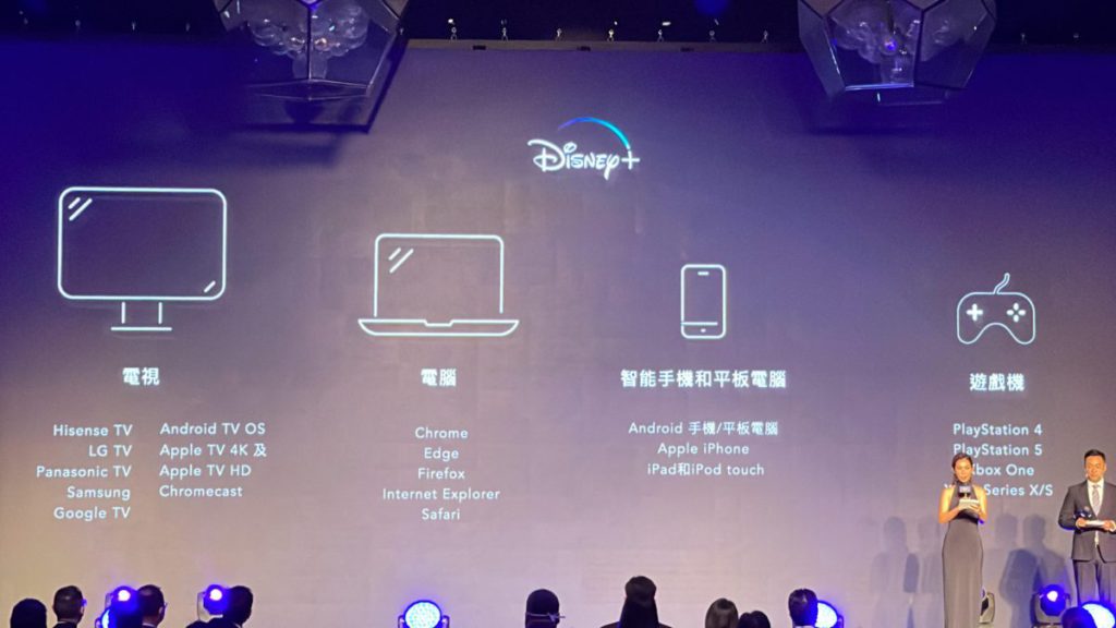 手機、電視和遊戲機是直接使用 Disney+ 程式來觀看，而電腦就使用瀏覽器。