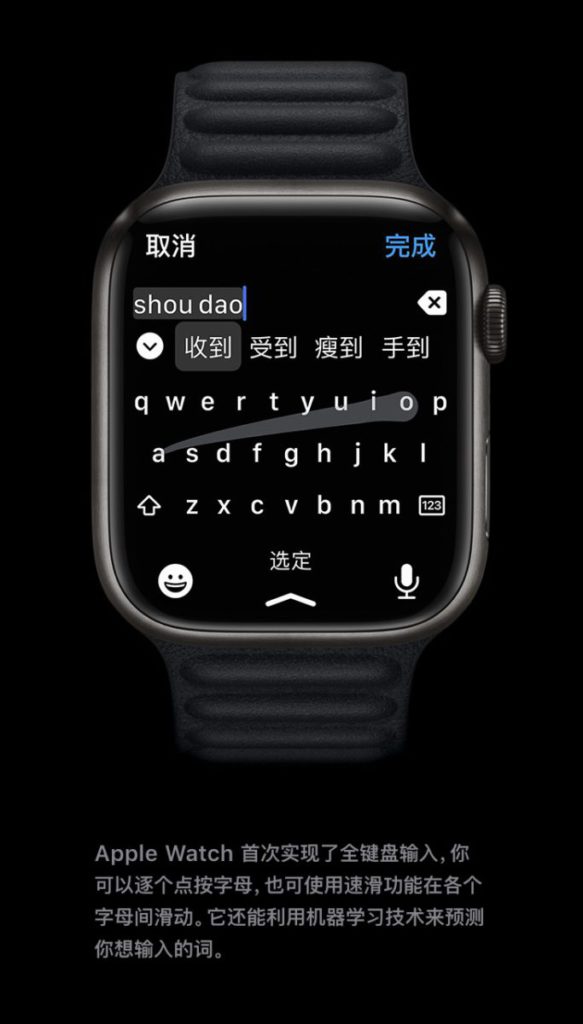 更新網頁後，中國 Apple Watch 官網有圖文介紹「全鍵盤輸入」，用的是國內拼音輸入法，都是用英文字母輸入的。