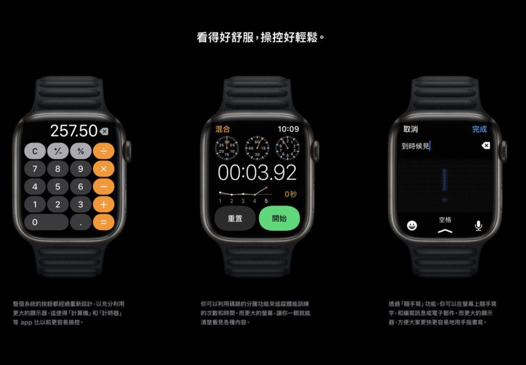 同樣使用繁體中文的台灣， Apple Watch 官網更沒有有關鍵盤的說明。