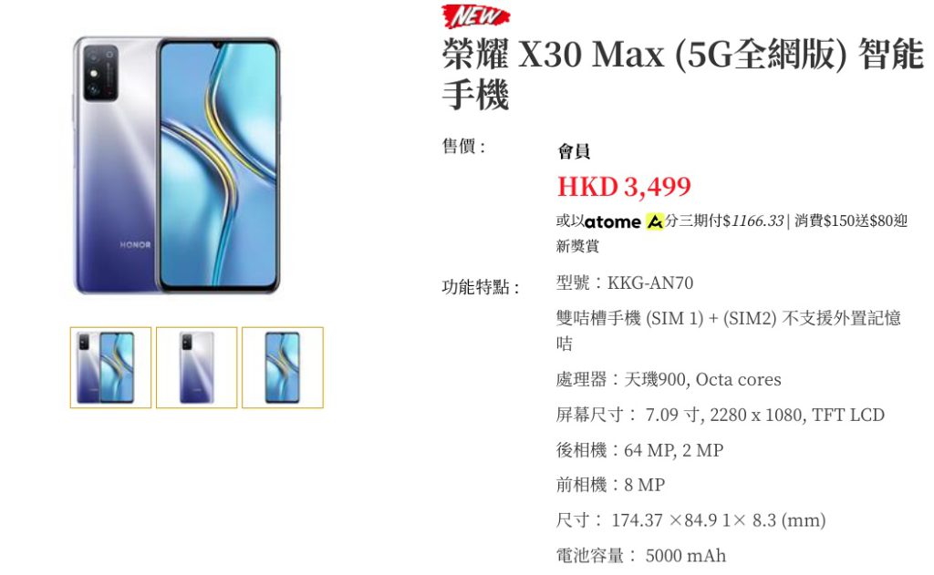 【場料】 大屏 5G 開價 $3,499　Honor X30 Max 水貨到港