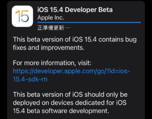 iOS 和 iPadOS 15.4 開發者測試版今日與 Apple 業績一同發佈。