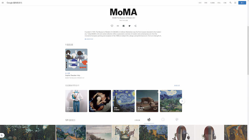 進入 MoMA 頁面後，可按不同分類選擇有興趣的作品。