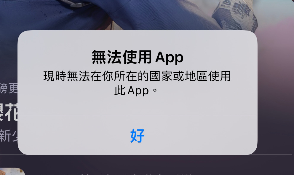 香港不少網友使用的連登討論區的 iOS App 被發現在 Apple App Store 被下架。