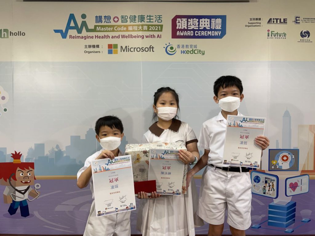 Minecraft 小學組冠軍由聖安多尼學校的凌琛（左）、陳泳綝、凌哲同學奪得。
