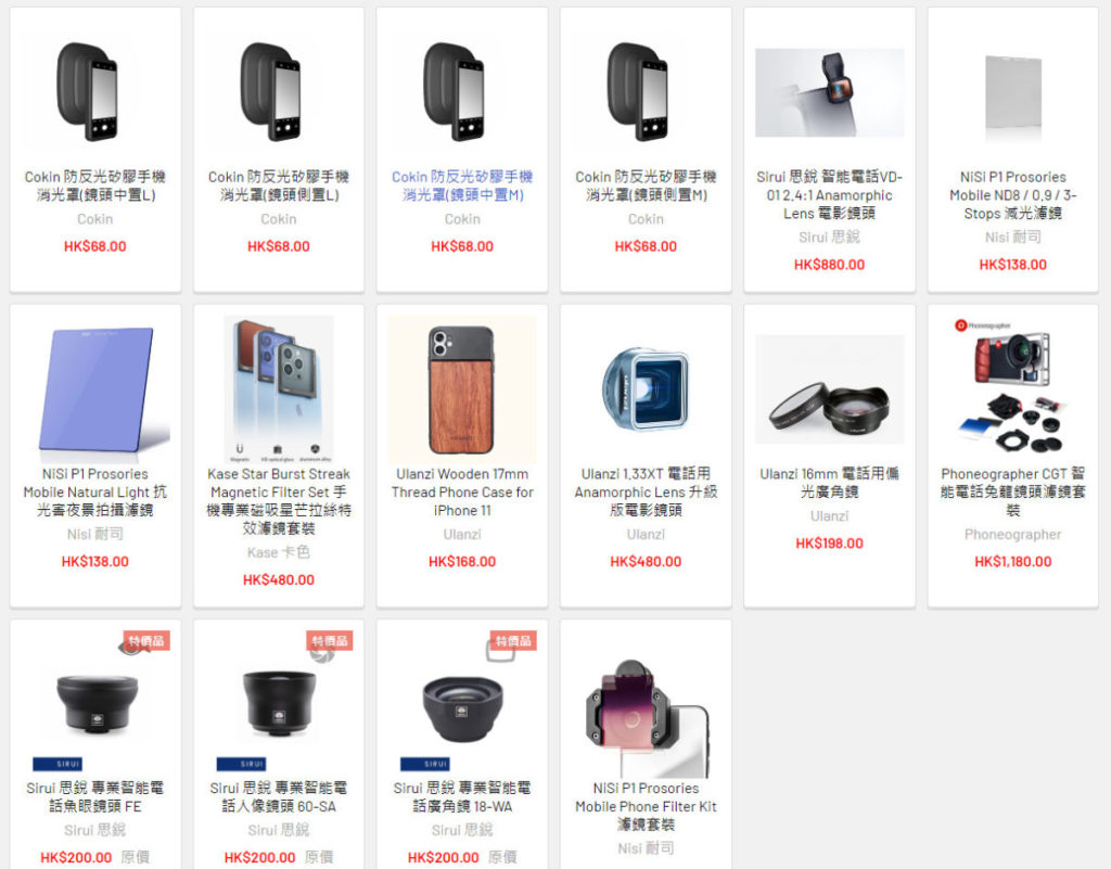 市面上有不同的手機鏡頭配置，市民可到網站選購或到門市購買。