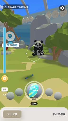 玩家可在程式裡成為動物護理員，學習照顧大熊貓安安。