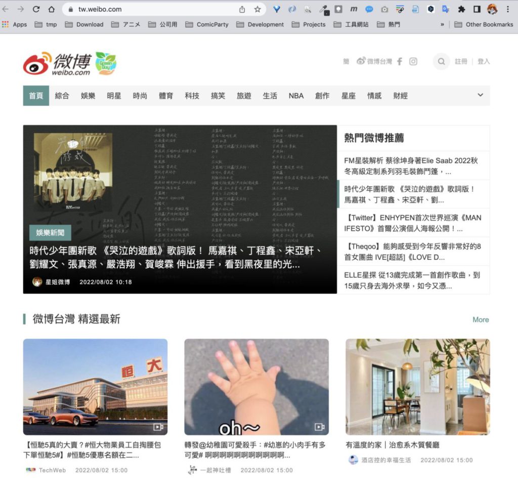 雖然微博台灣仍然能進入，似乎仍有更新內容。但不少內容是來自中國大陸的。