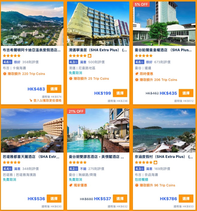 港人熱門旅遊熱點泰國酒店優惠吸引。