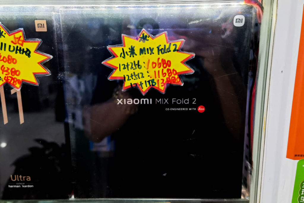Xiaomi MIX FOLD2