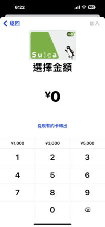 Step 4. 只要在新卡，透過 Apple Pay 充值 1,000 日圓即可。