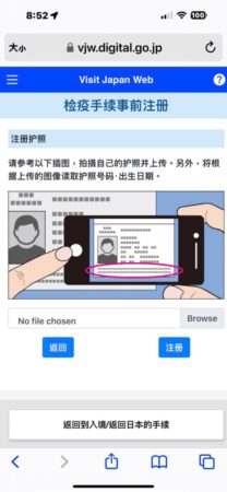 要先上傳申請人的護照資料相片，等有關部門確認後，才能可以繼續下一步。