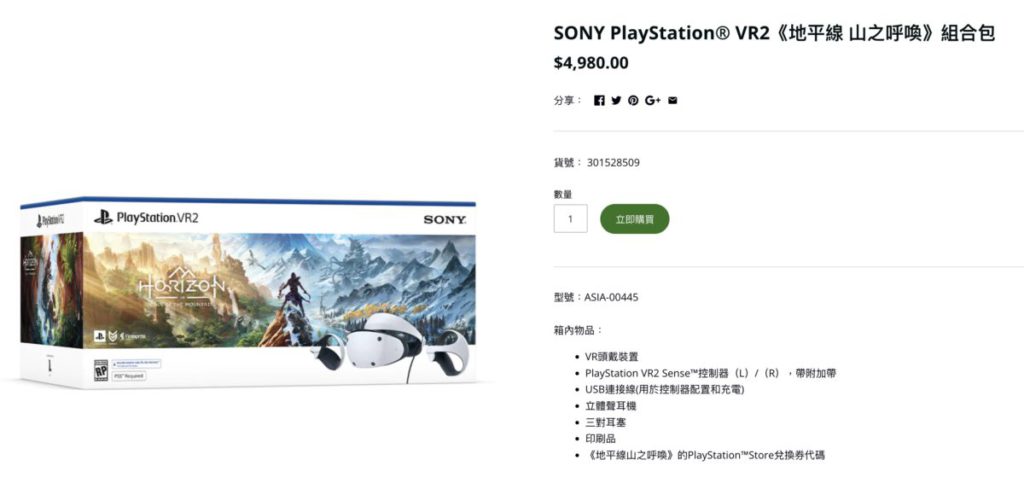 PSVR2 正在香港指定網店及「藍店」接受預訂，並沒有設遊玩時數之類的限制。