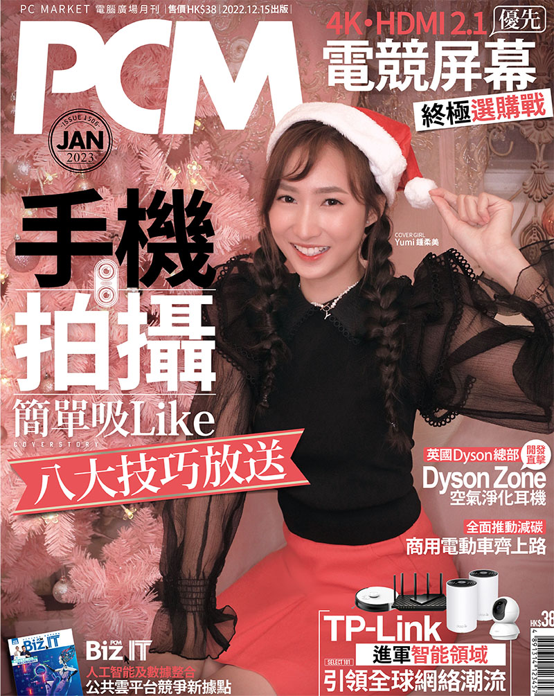 1505_PCM_Cover