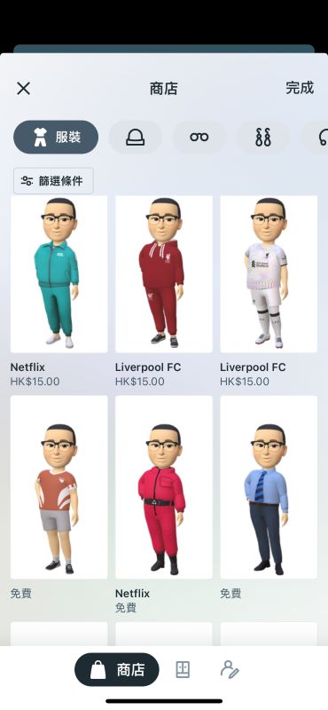 Netflix的受歡迎影片角色型象和利物浦足球會的服飾都可以在虛擬替身商店找到，售價由 HK$15 至 HK$68 都有。