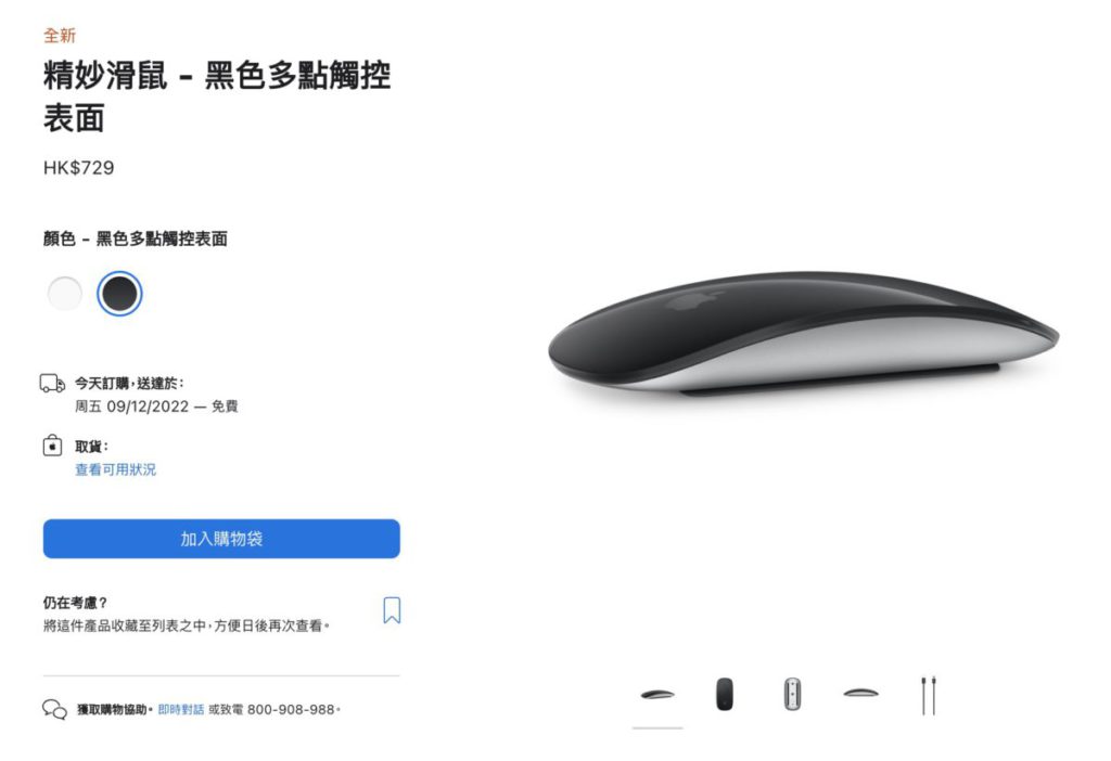 官方精妙滑鼠售 HK$729，貴得多但支援多點解控。