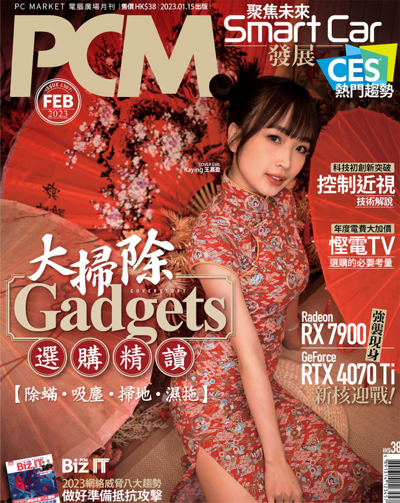 1507 PCM Cover