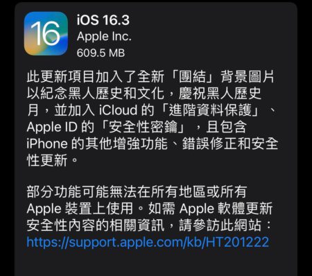 iOS 16.3 加入 Apple ID 安全密鑰，支援以實體密鑰作為雙重認證的驗證碼。