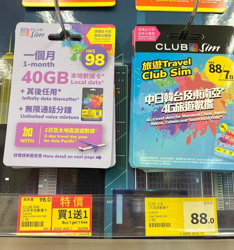 寫明買一送一，HK$98 就有 2 張 40GB 本地數據卡用，仲有 2 日亞太地區旅遊數據𠻹！