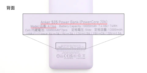 今次回收的電池背面標有「Anker 535 Power Bank (PowerCore 20k)」和型號「A1366」字樣。