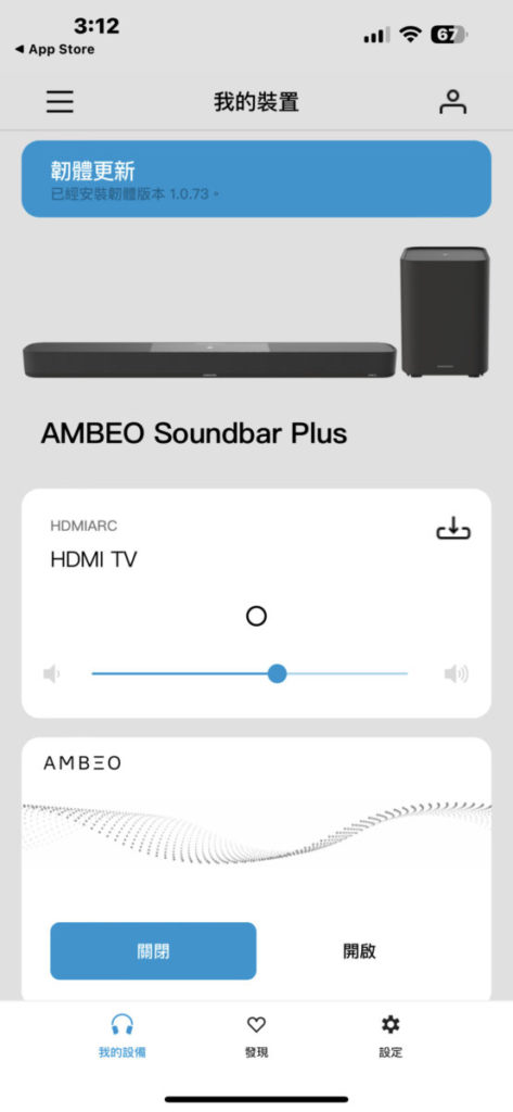 AMEBO Soundbar Plus 需配合 Sennheiser 的 Smart Control 手機 app 來使用