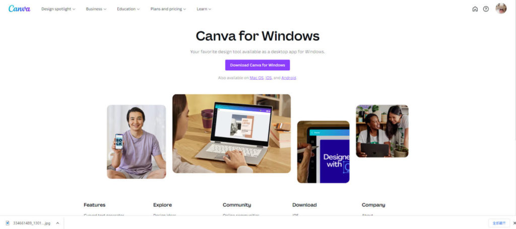 Canva 除了網頁版本，還會有 Windows 下載版