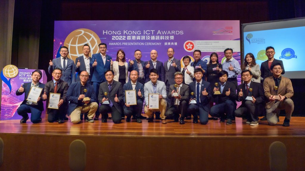 2023 香港資訊及通訊科技獎 – 智慧生活獎 接受報名