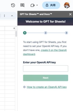 只要輸入 OpenAI 的 API 密鑰就能呼叫 ChatGPT 的功能，毋須 VPN。不過要注意 GPT-3.5 和 GPT-4 是使用不同密鑰的。