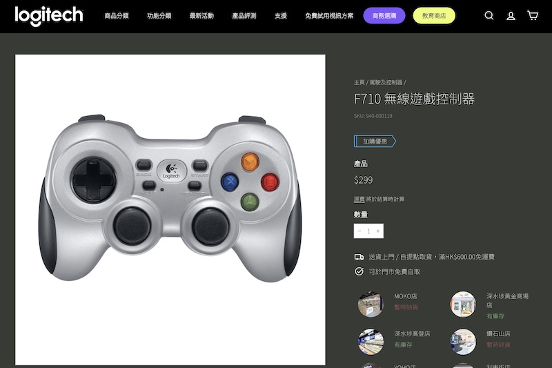 Logitech G F710 無線遊戲控制器在香港 Logitech Club 僅售 $299。