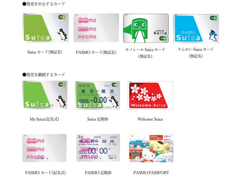 6 月 8 日開始暫停發售不記名的 Suica 卡、PASMO 卡、單軌 Suica 卡和臨海 Suica 卡。至於記名卡、定期券、紀念版卡等特殊卡種就繼續發售。